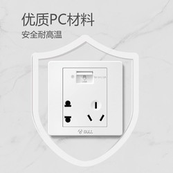 BULL 公牛 开关插座 G07系列 五孔带USB接口插座 86型面板G07E335A 白色 暗装