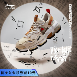 LI-NING 李宁 华晨宇同款李宁CF溯系列隍城烟云-洛阳凌波漾2021夏季休闲鞋男鞋