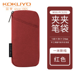 KOKUYO 国誉 WSG-PCS151 一米新纯 CLICASE夹夹笔袋 红色