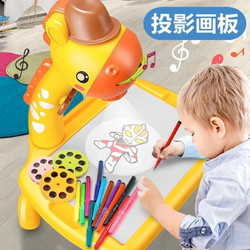 JJR/C 儿童投影仪绘画桌24图案+12彩笔多彩趣味涂鸦套装