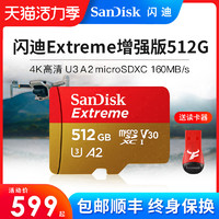 SanDisk 闪迪 TF 512G TF卡 A2 Micro SD卡 160M/s 4K内存卡 U3高速储存卡