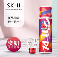 SK-II 全新限定版圣诞神仙水套装 神仙水230ml+洁面20g+清莹露30ml+大红瓶15g