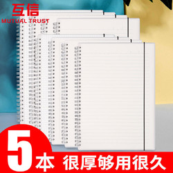 笔记本本子线圈本错题本网格本康奈尔本空白笔记本批发学生记事本