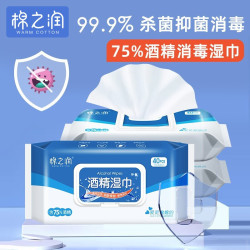 棉之润 酒精湿巾消毒湿巾酒精75度婴儿湿巾便携母婴40抽3包