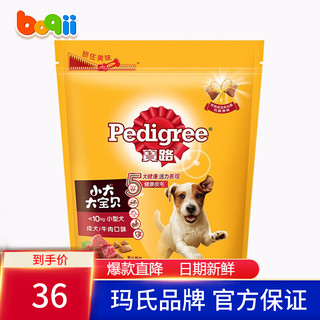 Pedigree 宝路 狗粮 小型犬成犬粮全价狗粮 成犬牛肉口味1.5kg