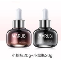 MARUBI 丸美 小棕瓶润透修护精华露20ml+小黑瓶润透修护精华露20ml