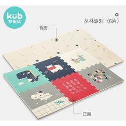 kub 可优比 婴儿爬行垫  丛林派对 58*58*2cm 6片