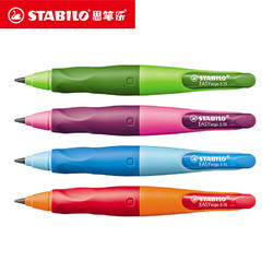 STABILO 思笔乐 学生自动铅笔 3.15mm