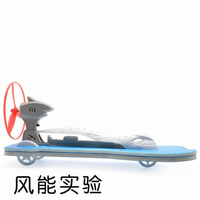 菲利捷 diy 科学实验玩具 新乘风号