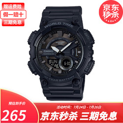 CASIO 卡西欧 男表运动手表学生手表多功能双显电子表太阳能户外防水腕表 黑盘灰字AEQ-110W-1B电子