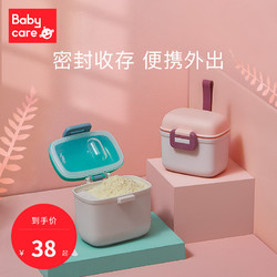 babycare 奶粉盒便携外出婴儿宝宝米粉盒零食分装格储存罐密封防潮