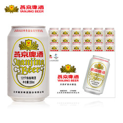 YANJING BEER 燕京啤酒 特制10度白听  330ml*24听