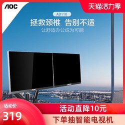 AOC 冠捷 AD110双屏显示器支架桌面万向旋转升降调节电脑屏托架