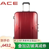 ACE 爱思箱包 爱思万向轮拉杆箱 行李箱铝框旅行箱托运箱海关锁26/28寸流星