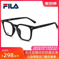 FILA 斐乐 黑框防蓝光眼镜框斐乐近视眼睛框镜架女男潮有度数ins风大脸 显瘦