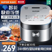 SUPOR 苏泊尔 球釜电饭煲4L升家用智能多功能饭锅2人5官方旗舰店官网正品