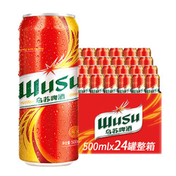 WUSU 乌苏啤酒 官方旗舰店新疆夺命大红500ml*24大罐装原浆精酿整箱特价