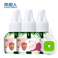 Nan ji ren 南极人 电热蚊香液 3液1器