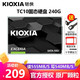 KIOXIA 铠侠 笔记本硬盘固态SSD 240G