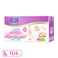 cojin 茵茵 柔润轻芯婴儿纸尿裤（尿不湿）L104片（9-14kg）新旧包装随机