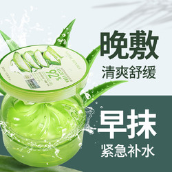 NATURE REPUBLIC 自然乐园 芦荟胶凝胶300ml 面膜补水 免洗睡眠面膜补水