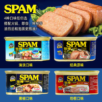 SPAM 世棒 spam世棒午餐肉罐头荷美尔清淡味经典原味198g手抓饼火锅