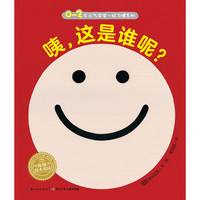 《咦,这是谁呢?》