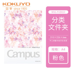 KOKUYO 国誉 水彩絮语系列campus科目分类文件夹学生试卷办公收纳斜插袋资料册 粉色 A4