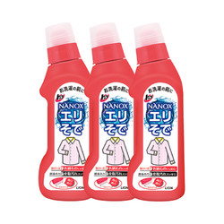 LION 狮王 猫超 日本原装进口 狮王 洁白衣领净 洗衣液 250ml*3