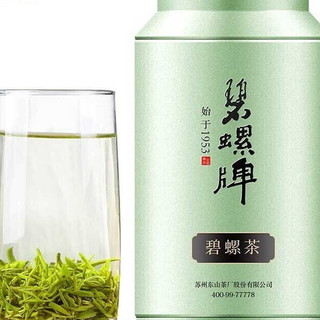 碧螺 雨前特级 碧螺茶 100g