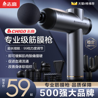 志高筋膜枪肌肉放松电动按摩器仪经膜机多功能健身震动迷你专业级