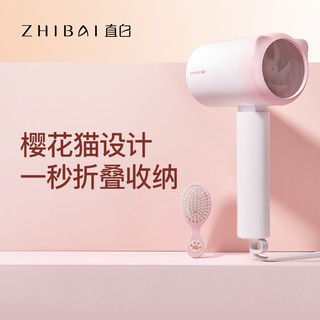 zhibai 直白 HL210 萌宠吹风机