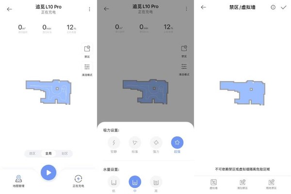 有奖评论：dreame 追觅 L10 Plus 扫拖一体 扫地机器人