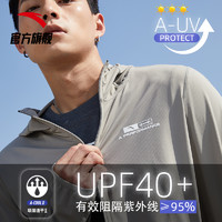 ANTA 安踏 抗紫外线UPF40+运动外套男2021夏季新款防晒户外晨跑开衫上衣