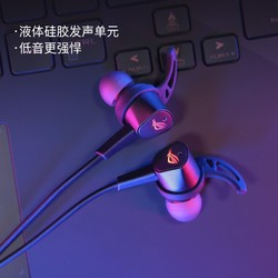ASUS 华硕 降临2 入耳式游戏耳机