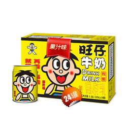 Want Want 旺旺 旺仔牛奶 儿童牛奶早餐奶 果汁味 (铁罐装) 245ml*24