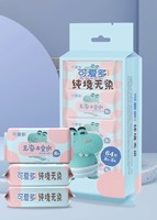 PLUS会员：Cutebaby 可爱多 宝宝清洁湿巾 8片*8包