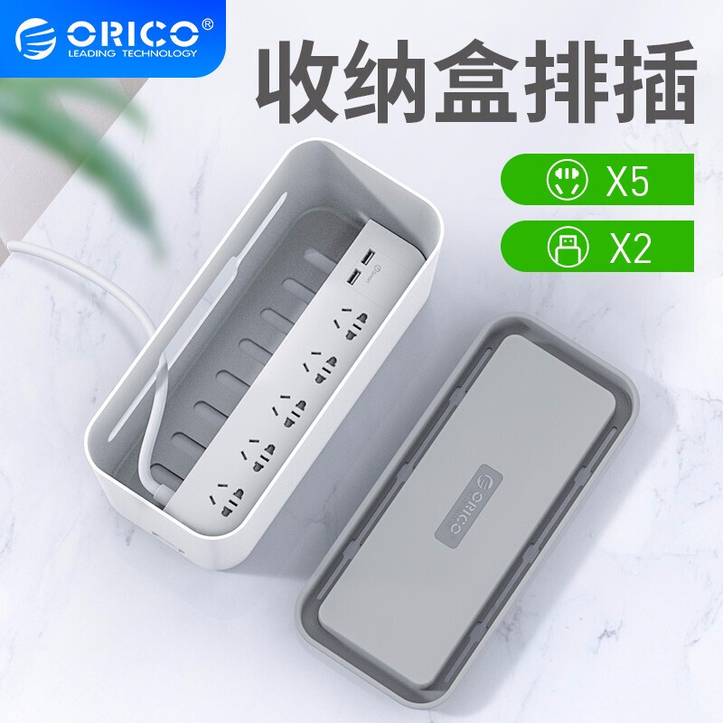 ORICO 奥睿科 CMB-5A2U 收纳盒延长线插座