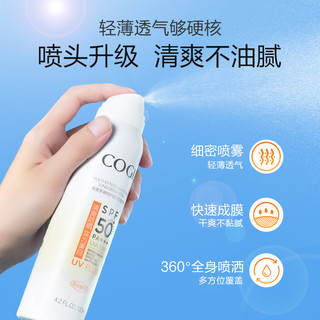 高姿防晒喷雾美白spf50+夏季脸部全身体防晒霜女面部防紫外线隔离