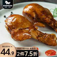 独角兽暴肌厨房 即食去皮大鸡腿奥尔良味75g*6 高蛋白健身代餐熟食休闲零食肉干肉脯