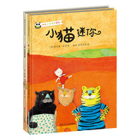 《班石心灵成长绘本》（精装、套装共2册）