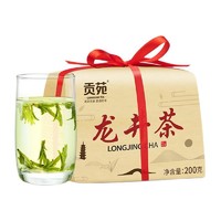 贡苑 龙井茶 200g