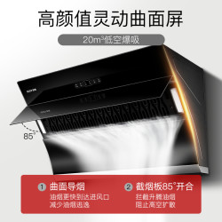 BEST 百得 华帝百得E303C2侧吸式自动清洗大吸力抽油烟机厨房家用油姻油畑机