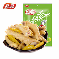 品品 逗嘴 休闲零食小吃清爽山椒味  泡椒凤爪168g(独立小包)