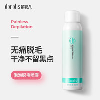 daralis 笛爱儿 俏雅脱毛膏120g