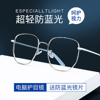 CHASM 826 纯钛眼镜框+ 配超薄非球面镜片 1.60折射率