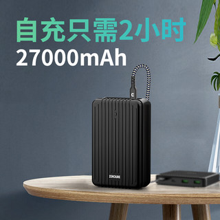 Zendure SuperTank大容量充电宝PD快充100W功率27000毫安时记本电脑移动电源 100W 银色