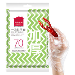 sodolike 尚岛宜家 食品级餐饮全新料耐用透明70只加厚一次性手套