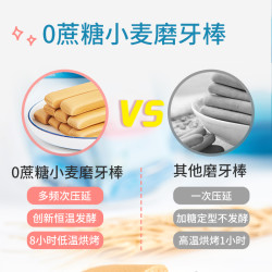 MOMZOOM 萌天天 小朋友momzoom 宝宝磨牙棒婴儿6个月饼干辅食硬婴幼儿0蔗糖