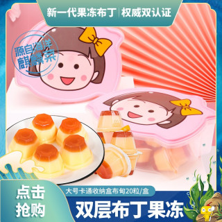 养生果动悦己星人9种维生素3种矿物质蒟蒻果冻吸18包 报价价格评测怎么样 什么值得买